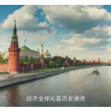 时政微视频丨全球服务 互惠共享