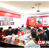 共建“四好”商会 开福区秀峰街道民营企业齐发力