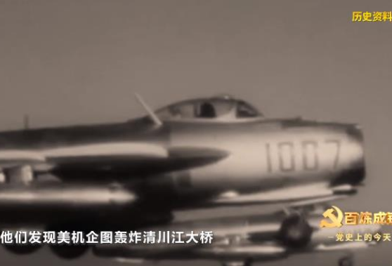 党史上的今天｜中国人民志愿军空军首次参加实战
