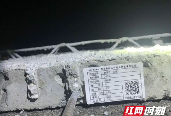 大海捞针？“小纸片”神助力，三小时挽回路产损失