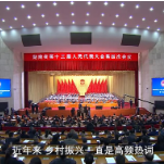 今日话题丨向往的生活长啥样？快来get湖南农村活力样板