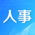 长沙市委管理干部任前公示公告