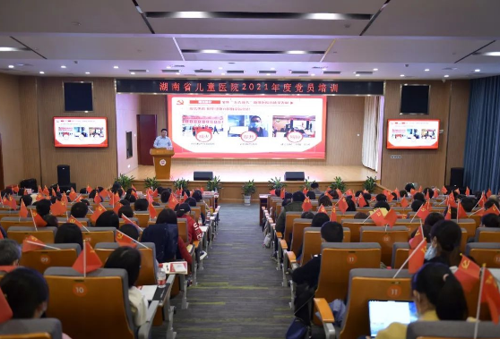 湖南省儿童医院举办2021年度党员培训暨党务知识微课大赛