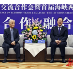 湘台一家亲 共话合作情 毛伟明会见出席第十五届湘台会嘉宾 乌兰出席