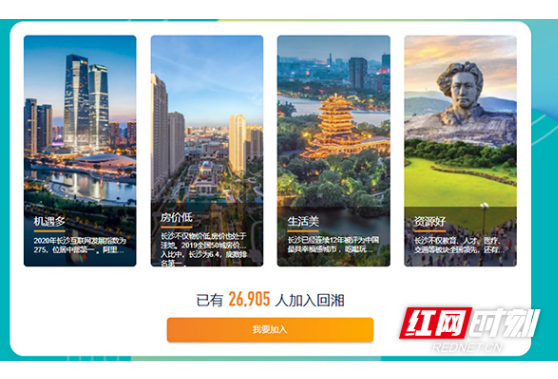 “长沙·中国1024程序员节”启幕 万兴科技再抛百万年薪“引才入湘”