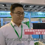 绿满潇湘·vlog丨建筑垃圾如何“重生”？这家湖南企业告诉你