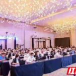 2021全球产业链供应链数字经济大会在深圳召开