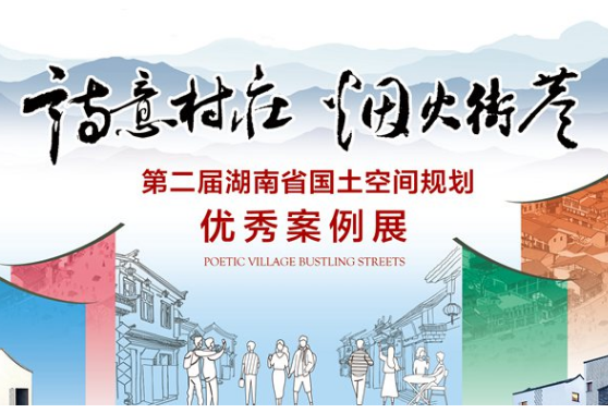 投票通道开启！快来为你钟意的“诗意村庄 烟火街巷”打call