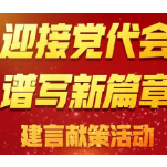 智库专家纵论乡村振兴、县域经济等6大领域 为幸福湖南建言献策