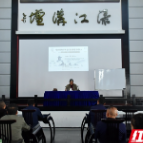 渌江讲坛书画艺术名家讲学 邓平祥漫谈审美文化和艺术的现代性