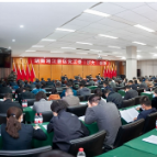 湖南湘江新区传达学习贯彻省第十二次党代会精神