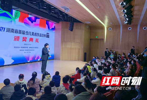 超40万观众观展 2021湖南省首届少儿美术作品双年展颁奖典礼举行