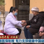 我国基本医保参保人数13.6亿人