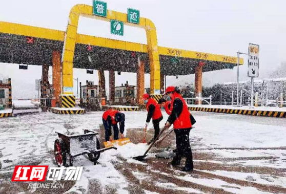 大雪纷飞 湖南高速普迹收费站“向日葵”志愿者为过往司乘提供暖心服务