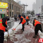 这两天，全省住建人都在打“雪仗”