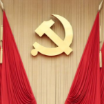 许达哲主持省委常委会会议,研究了这几件重点事项