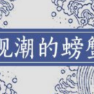 牛年首个工作日，湖南省委书记来了一场“农中对”