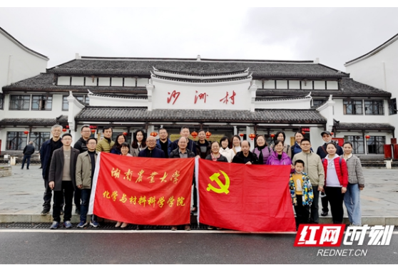 湖南农大化学与材料科学学院拉开党史学习教育序幕