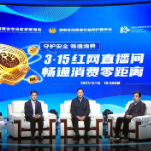 2020年湖南省市场监督管理局为消费者挽回经济损失超1.5亿元