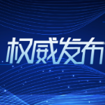 中共中央首次印发中国共产党组织工作条例