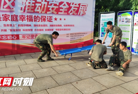安全宣传与应急演练公益活动走进开福区宿龙桥社区