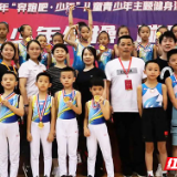 湖南省青少年蹦床锦标赛落幕 长沙市体操学校荣获8金