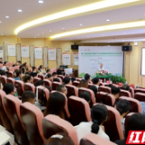 第二届中国乡村振兴与发展国际高峰论坛在长沙举行