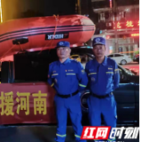 “韶山市最美退役军人”驰援河南 首批爱心物资送抵新乡灾区