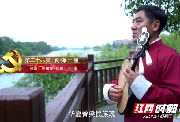 长沙弹词唱党史：传承非遗文化 献礼建党百年