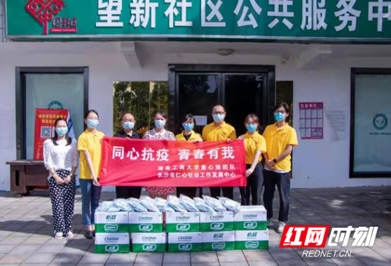 湖南工商大学“童心援”社会实践团队助力社区抗疫