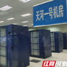 湖南的“神机妙算”丨超算计算机能算啥？算天、算地、算人！