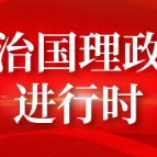 世界怎样“和”，习近平五条建议擘画发展道路