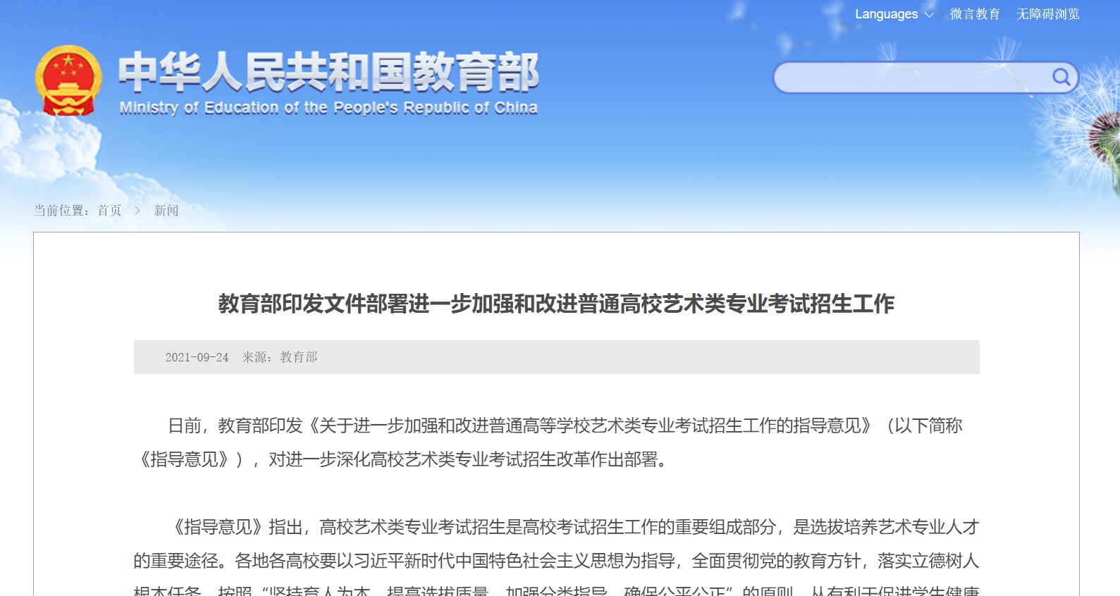 微信截图_20210925194945.png 微信截图_20210925194945.png