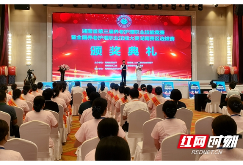 湖南最会照顾老人的养老护理员选出来了，4人即将出征国赛