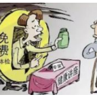 这批“专盯”中老年人的非法社会组织被依法清理清查