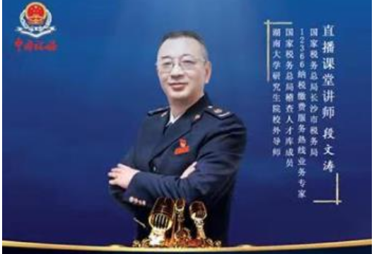 纳税人学堂直播课25日开讲！金牌导师讲解所得税汇算那些事