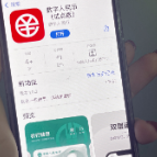 数字人民币试点版App全面上架，长沙用户可提前“尝鲜”