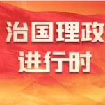 时政微视频｜情系江河