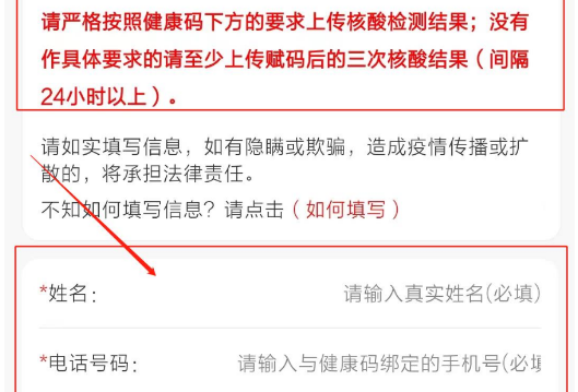 权威发布！湖南健康码申诉解码攻略来了