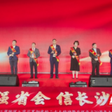 致敬！长沙市工商联70周年“纪念杯”名单公布