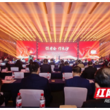 长沙市工商联深入学习贯彻党的二十大精神暨庆祝成立70周年大会举行