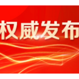 中央军委印发《关于深化军委主席负责制贯彻落实的若干意见》