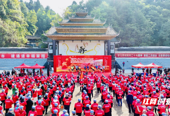 2022“走红军走过的路”徒步穿越系列活动（通道站）举行