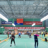 2022年湖南省业余羽毛球单项锦标赛落幕