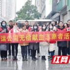 国企风采 | 风雪中送温暖 湖南远洋集运组织开展无偿献血活动