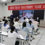 中西部三地学子共上一堂课 湘潭大学开设省内首批法学类援疆课程