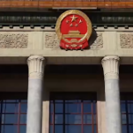 谆谆嘱托寄北疆