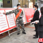 益阳军分区采取多形式开展“全民国家安全教育日”主题活动