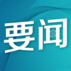 刚刚公布，6次任务！