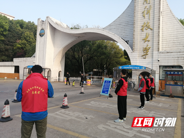 校园抗疫丨湖南科技大学：党员干部勇担当，疫情防控有力量